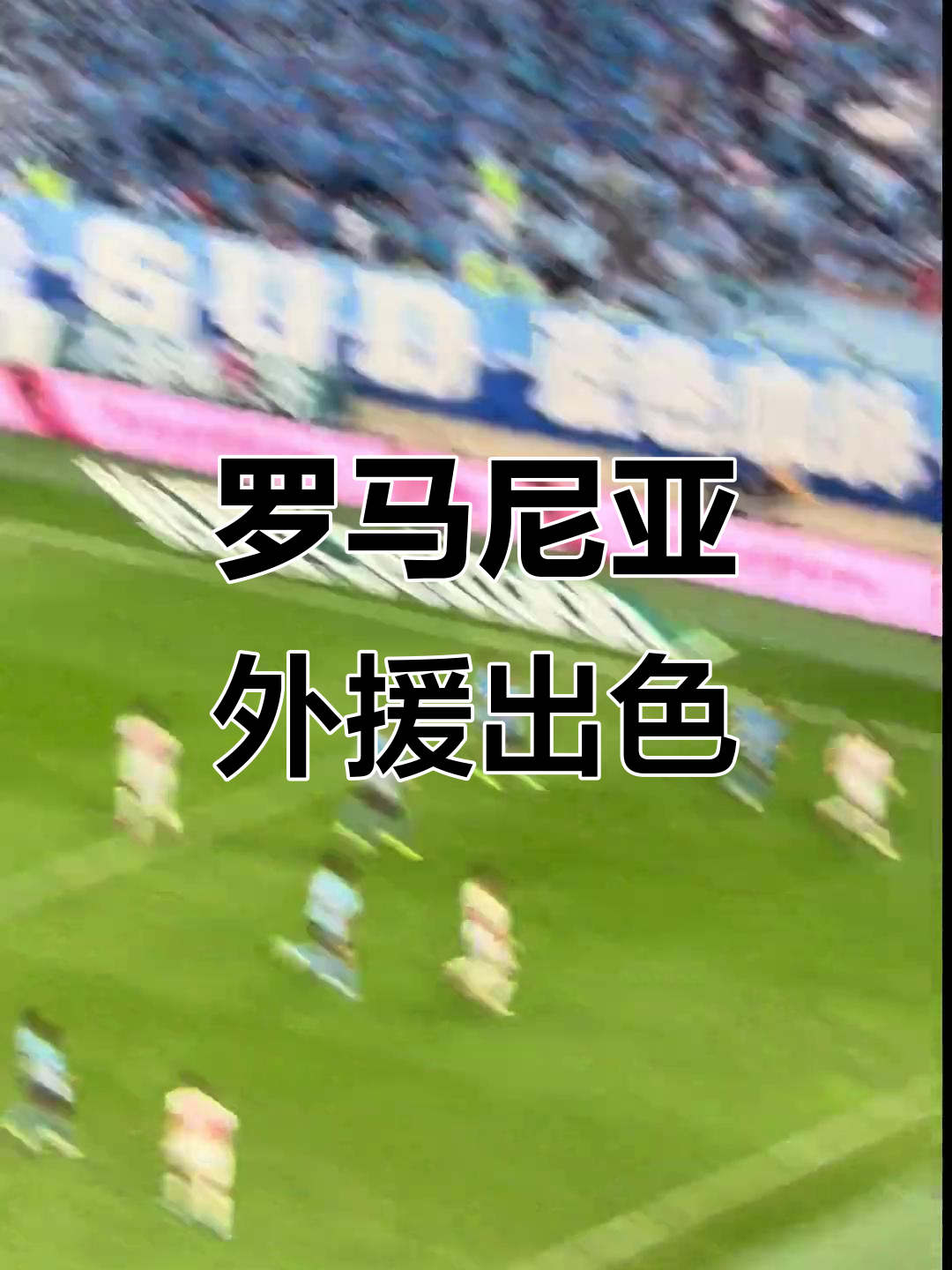 包含外援表现抢眼,球队大胜晋级下一轮的词条 包含外援表现抢眼,球队大胜晋级下一轮的词条